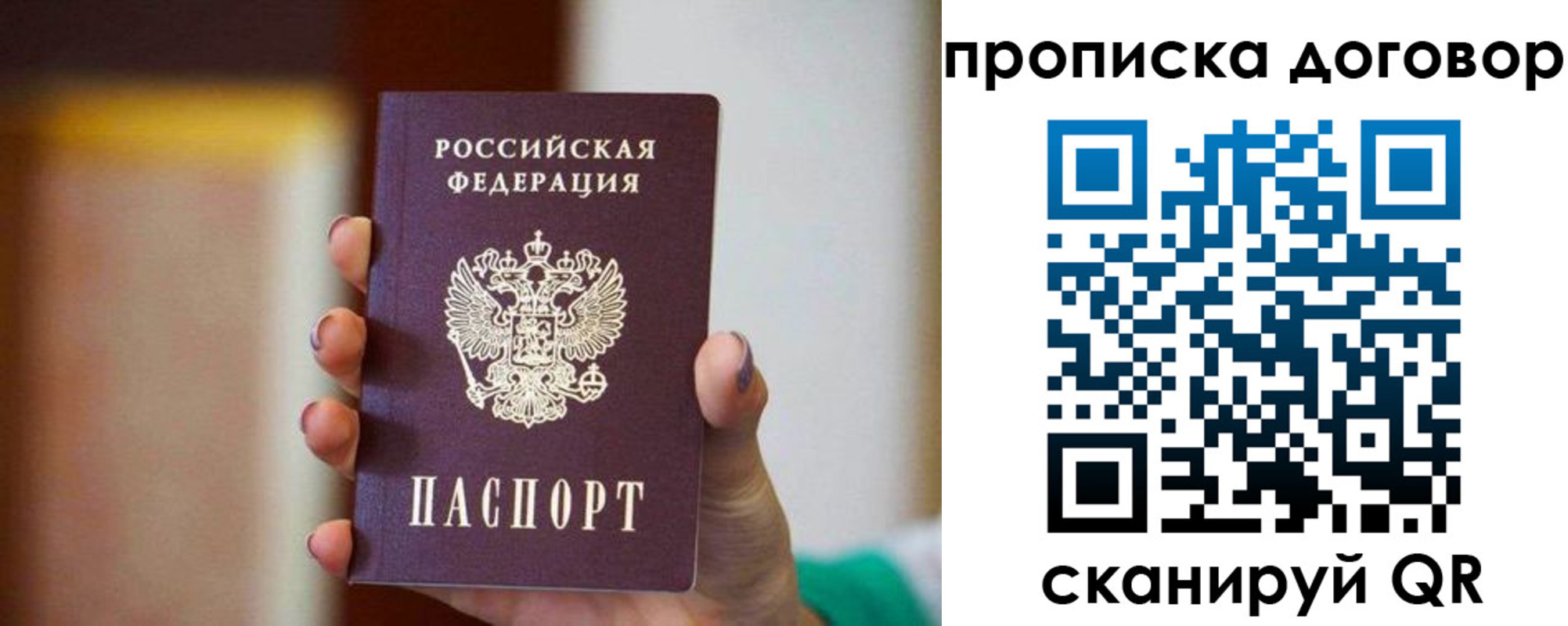 временная регистрация в квартире в Калязине