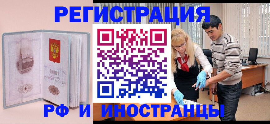 временная регистрация недорого в Калязине