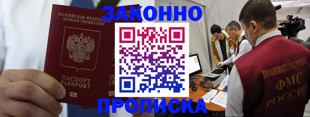 временная регистрация в Калязине