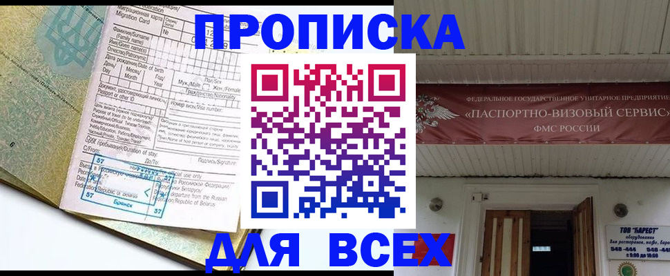 прописка для кредита в Калязине