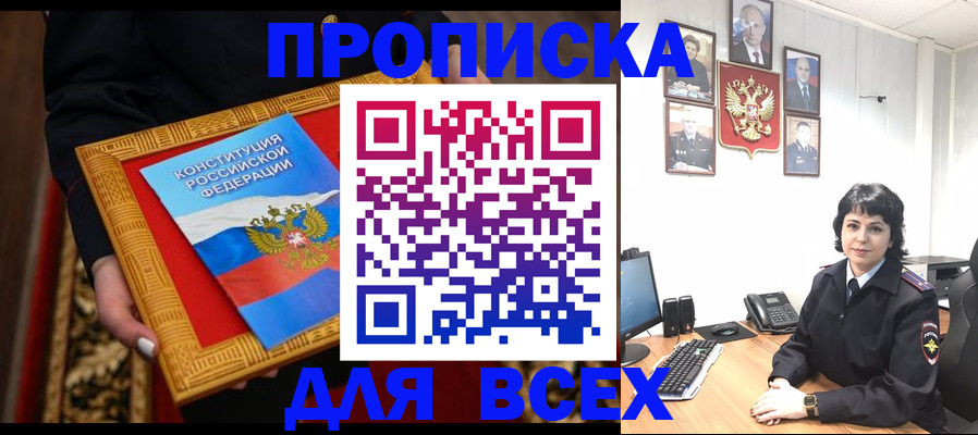 купить прописку в Калязине