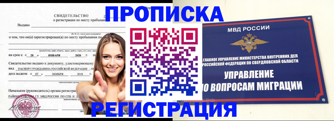 прописка от собственника в Калязине