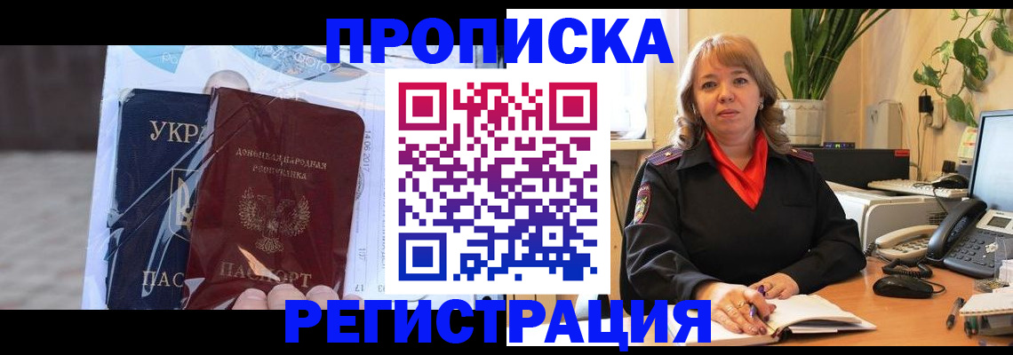 прописка в квартире в Калязине